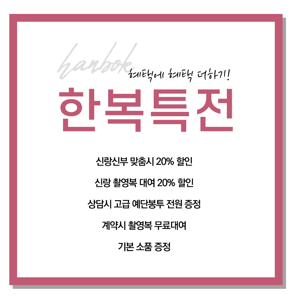 울산한복대여, 울산웨딩박람회, 울산웨딩홀, 울산예식장, 울산w시티컨벤션, 울산혼주한복, 울산함은정한복, 함은정한복, 울산결혼준비, 울산한복나라, 울산황금비단, 울산이선영한복, 울산여밈한복