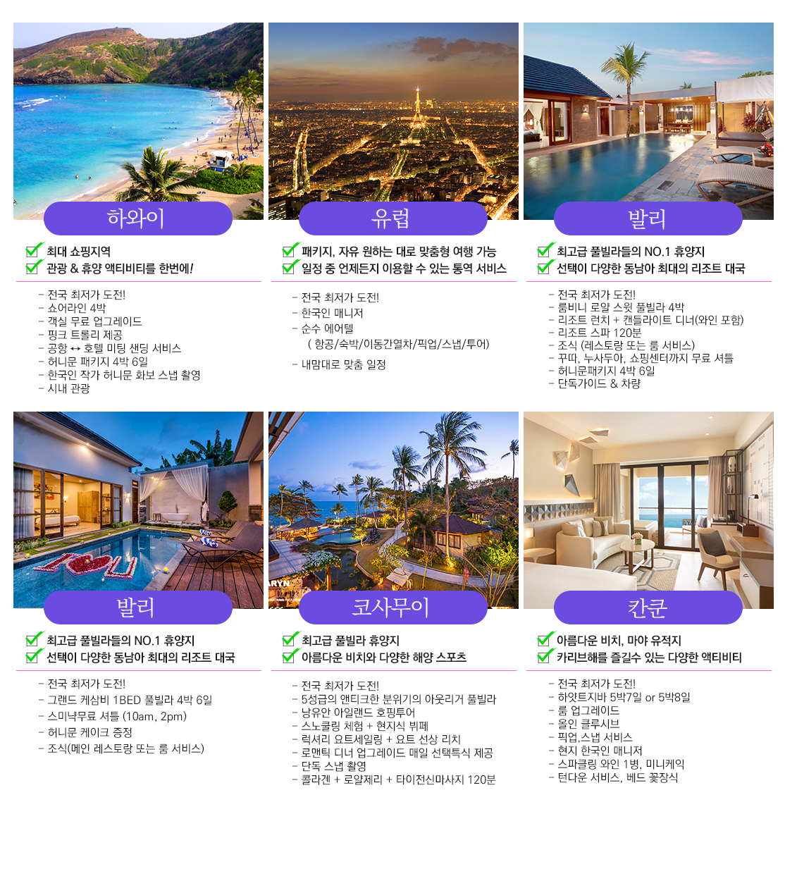 울산여행사, 울산웨딩박람회, 울산웨딩홀, 울산예식장, 에이치투어, 어썸트래블, 스카이여행사, 울산스카이여행사