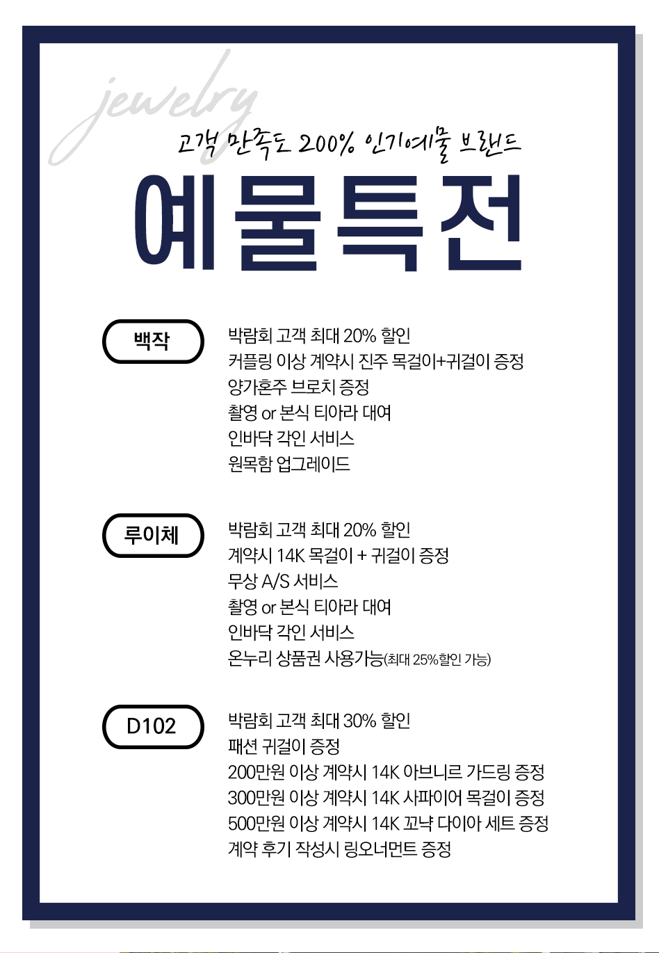 울산웨딩박람회, 울산웨딩홀, 울산예식장, 울산w시티컨벤션, 울산문수컨벤션, 울산한복대여, 울산d102, 울산백작, 울산반조애, 울산도쿄앤펄, 울산루이체
