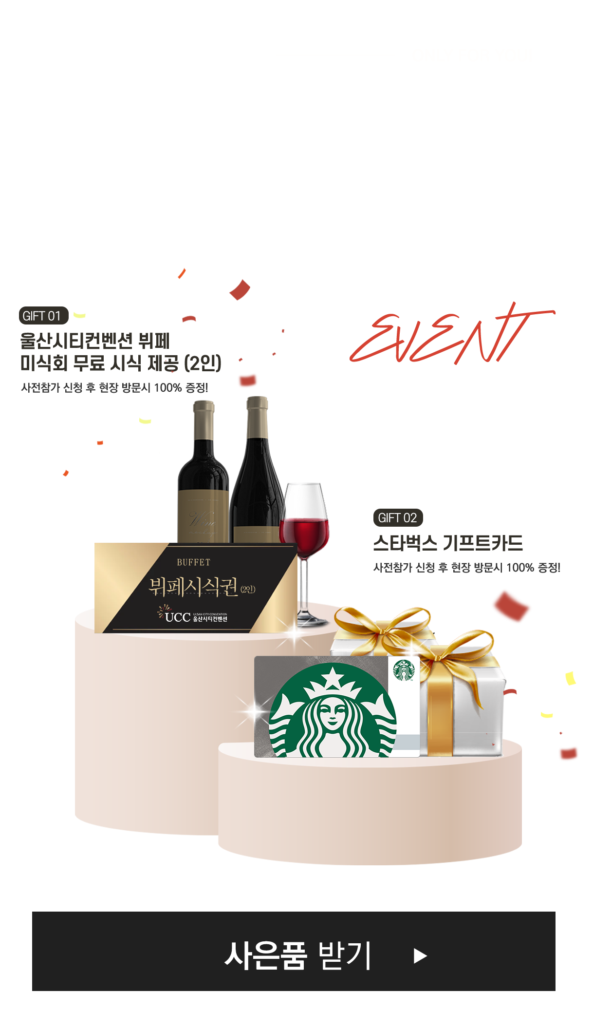 울산웨딩박람회 울산시티컨벤션 울산웨딩홀