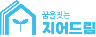 사단법인 지어드림 (GeoDream) - 국제구호개발 NGO, 주거복지 개선