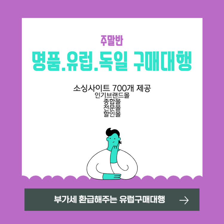 유럽 브랜드 구매대행 파리 로마 현지 바잉 1일차, 24ss 신상품 GET!