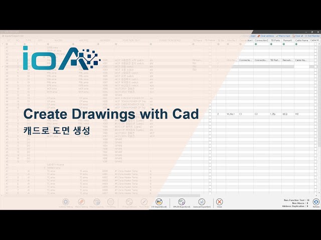[ioA] 4. CAD 출력하는 방법 : ioA/psA 동영상