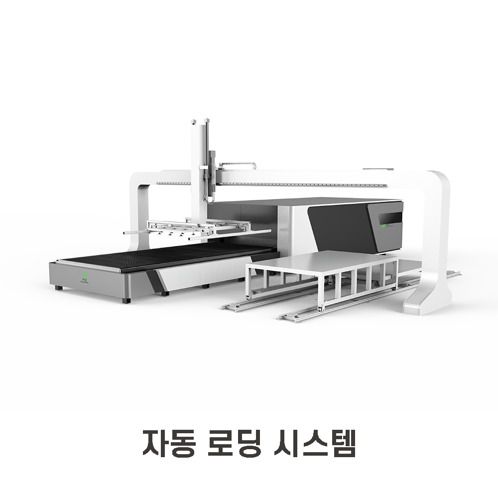 평판 절단기 지동 로딩 시스템