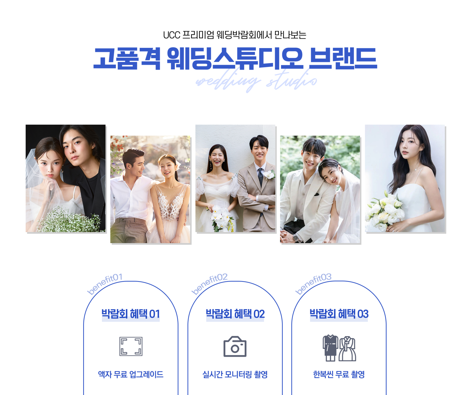 울산웨딩스튜디오, 제이포레, 고스튜디오, 아우라스튜디오, 원규스튜디오, 에스스튜디오