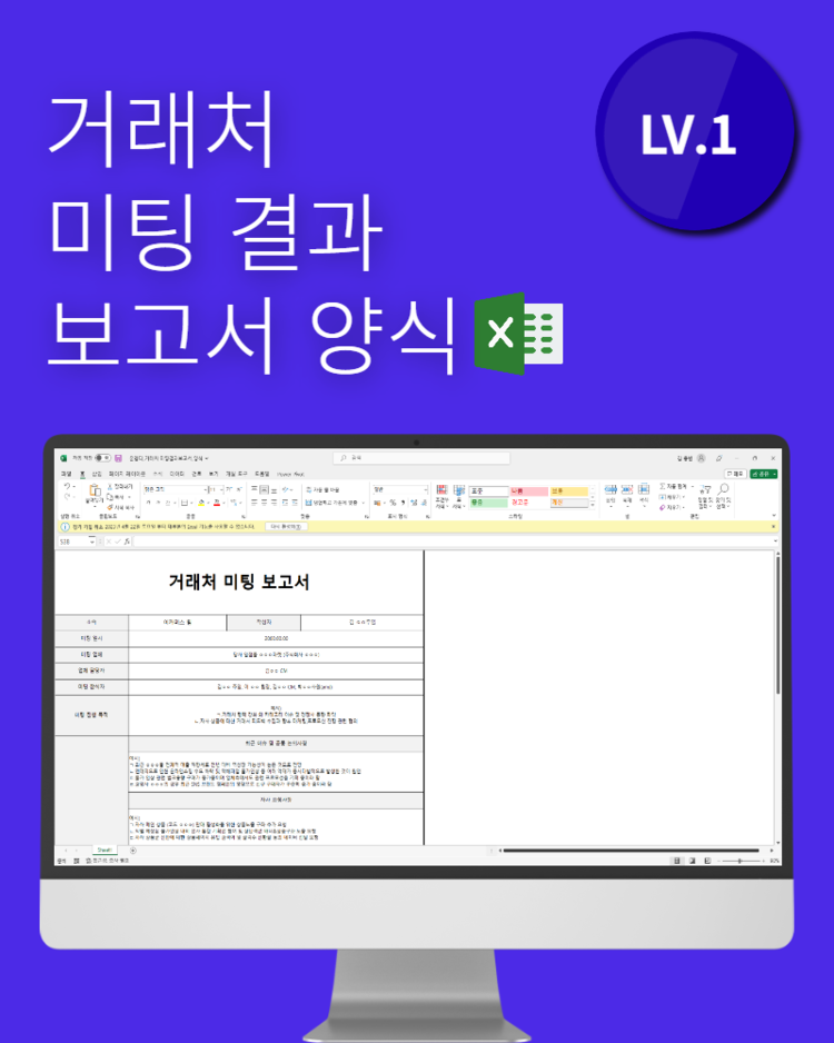 온엠디 이커머스 업무용 양식과 템플릿 온엠디 이커머스 업무용 양식과 템플릿