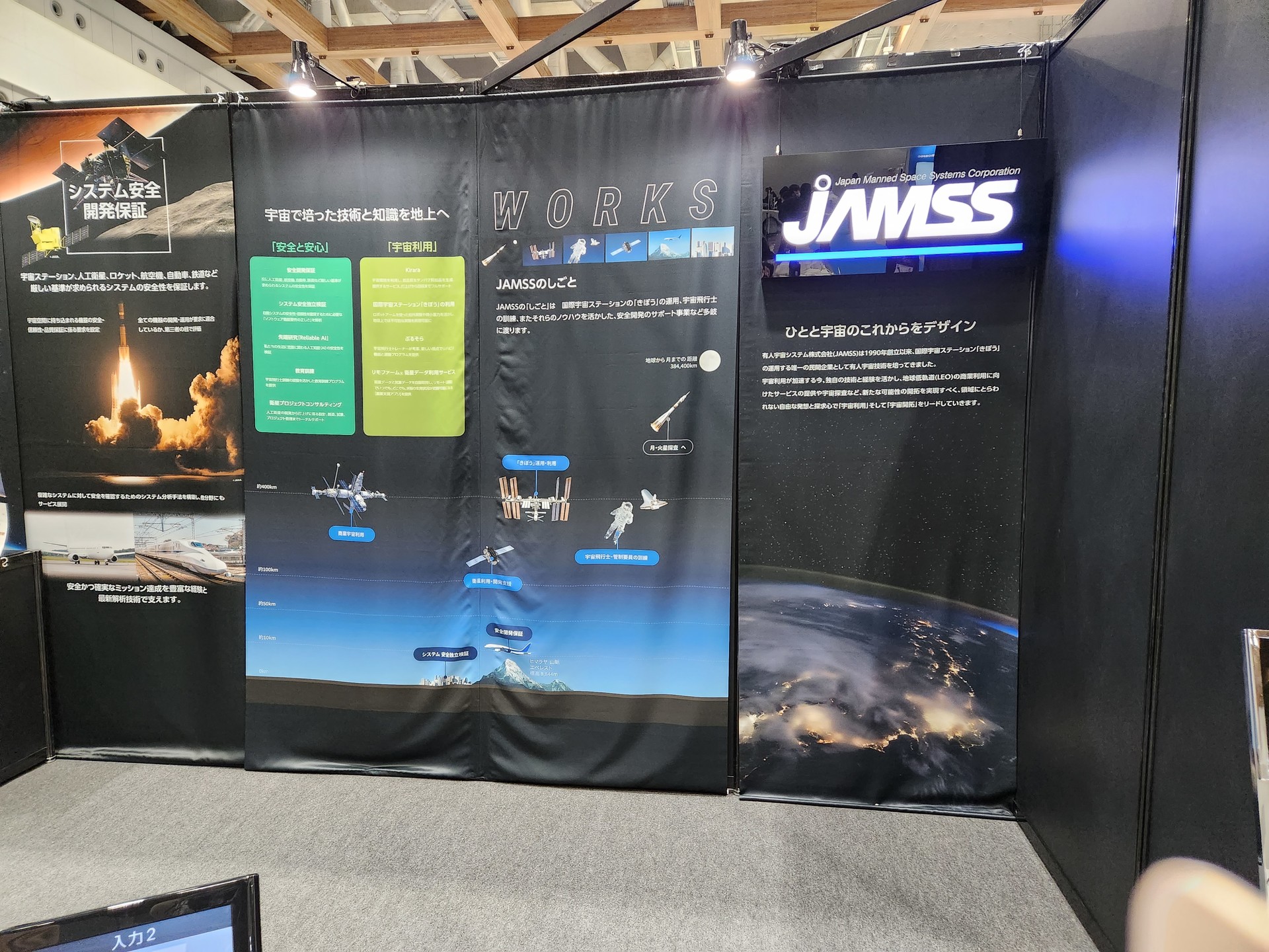 <p  style="text-align:left; font-size:12px;">JAMSS 부스 - ⓒ COSMOS TIMES</p>