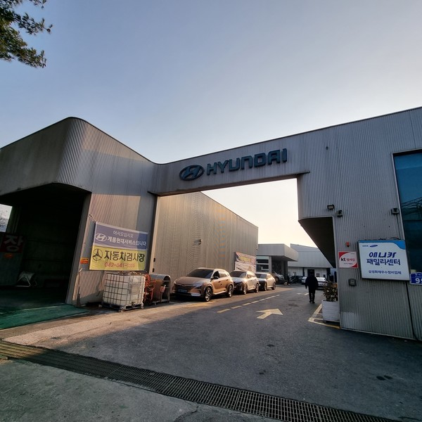 [충남 계룡] 현대자동차 블루핸즈 계룡현대서비스