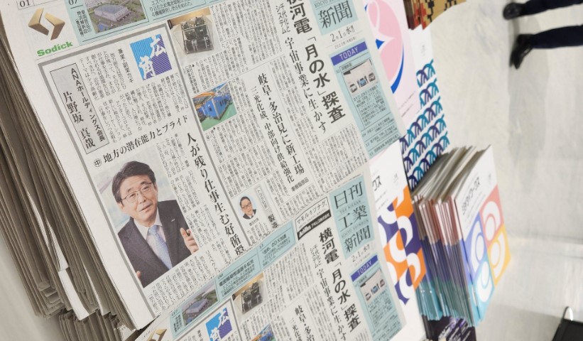 <p  style="text-align:left; font-size:14px;">전시장 입구 매대에 진열된 2023년 2월 1일자 일간공업신문 - ⓒ COSMOS TIMES</p>