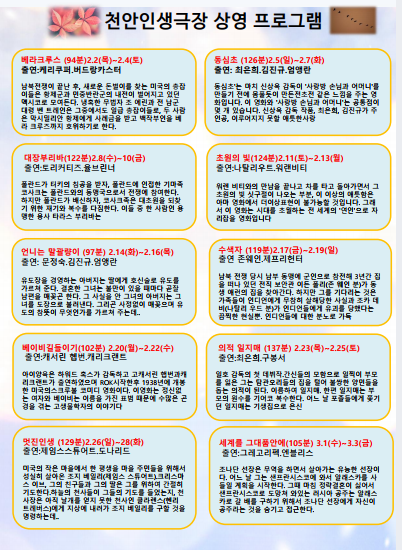 39+ 영상 영화 상영작 27 2월영화 상영작 안내 : 상연일정