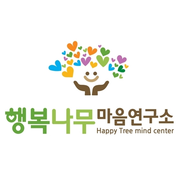 행복나무마음연구소