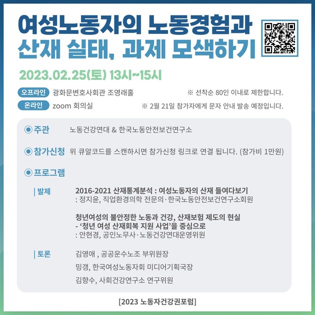 공인 노무사법 뜻: 공인 노무사 제도를 확립하여 노동관계 업무가 원활하게 운영되도록 사업이나 사업장의 자율적인 2023 노동자건강권포럼> “여성노동자의 노동경험과 산재 실태, 과제 모색하기” : 한국여성노동자회” style=”width:100%” title=”2023 노동자건강권포럼> “여성노동자의 노동경험과 산재 실태, 과제 모색하기” : 한국여성노동자회”><figcaption>2023 노동자건강권포럼> “여성노동자의 노동경험과 산재 실태, 과제 모색하기” : 한국여성노동자회</figcaption></figure>
<figure><img decoding=