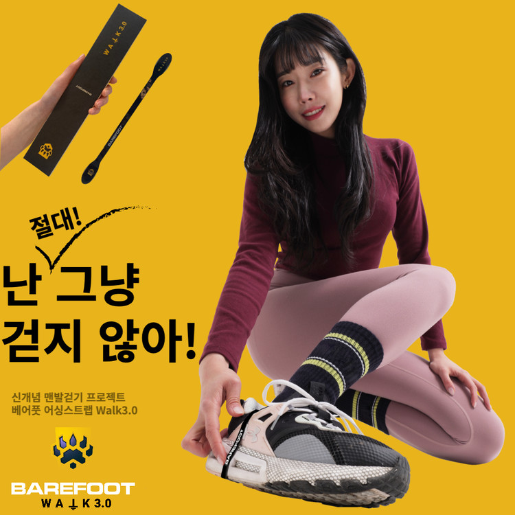 맨발걷기 베어풋 어싱 스트랩 신발 발찌 접지 양말 밴드 매트 등산화 효능 스포츠봉 맨발걷기 베어풋 어싱 스트랩 신발 발찌 접지 양말 밴드 매트 등산화 효능 스포츠봉