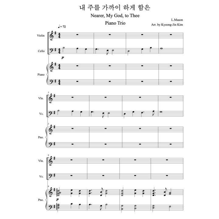 피아노 트리오 - Vn. Vc. Pf.] 내 주를 가까이 하게 함은(Hymn With J.S.Bach) : 아인클랑 악보