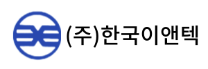 :: 한국이앤텍 ::