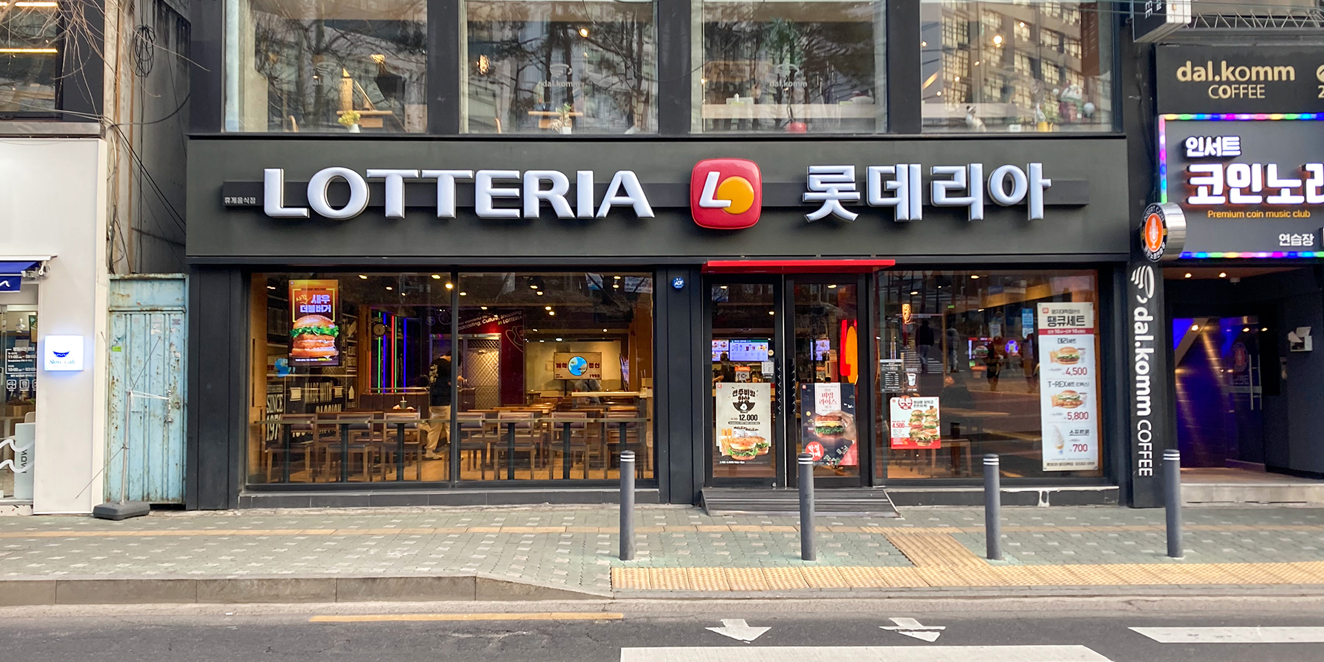 롯데리아 매장 전경