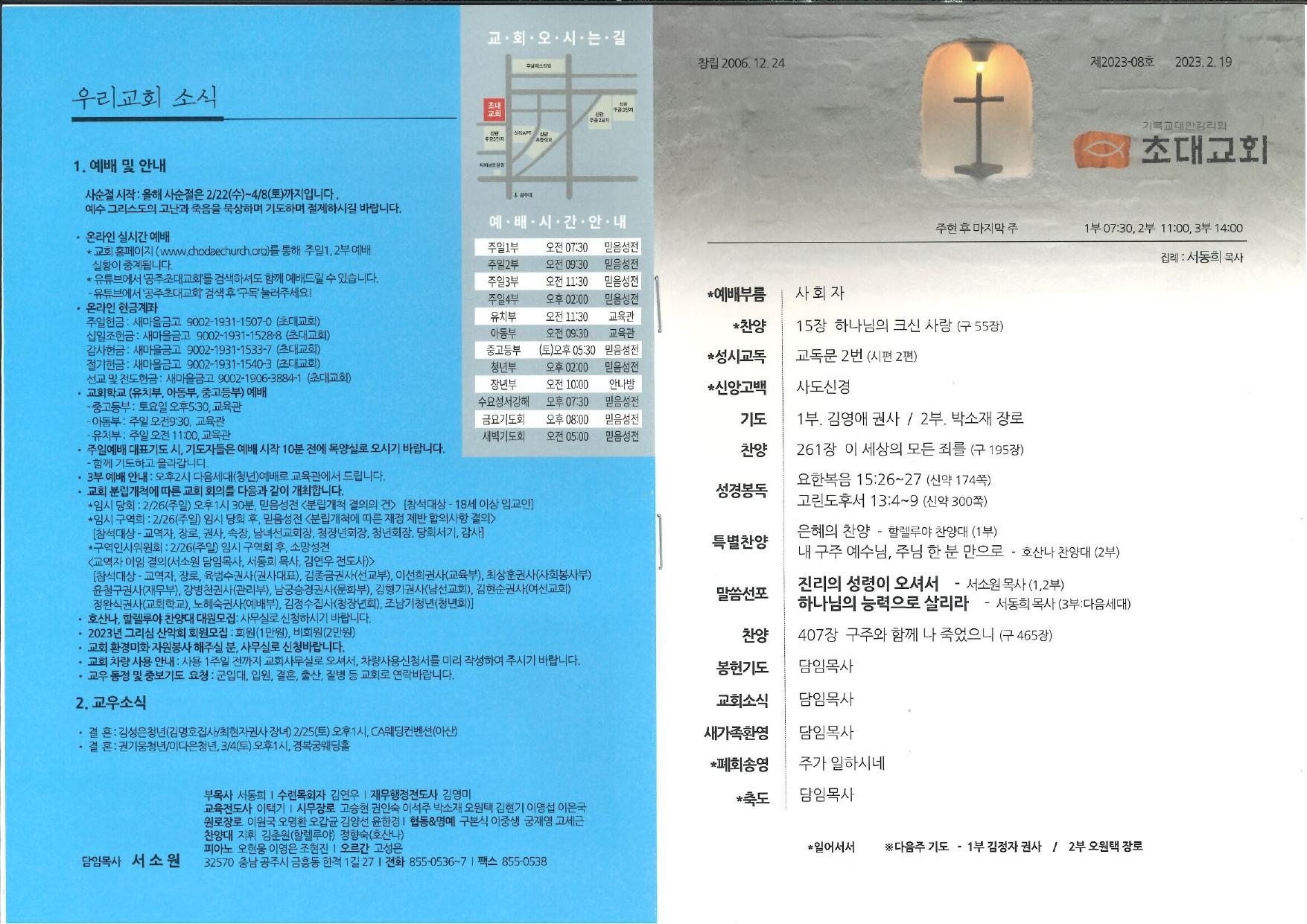 2023년 2월 19일