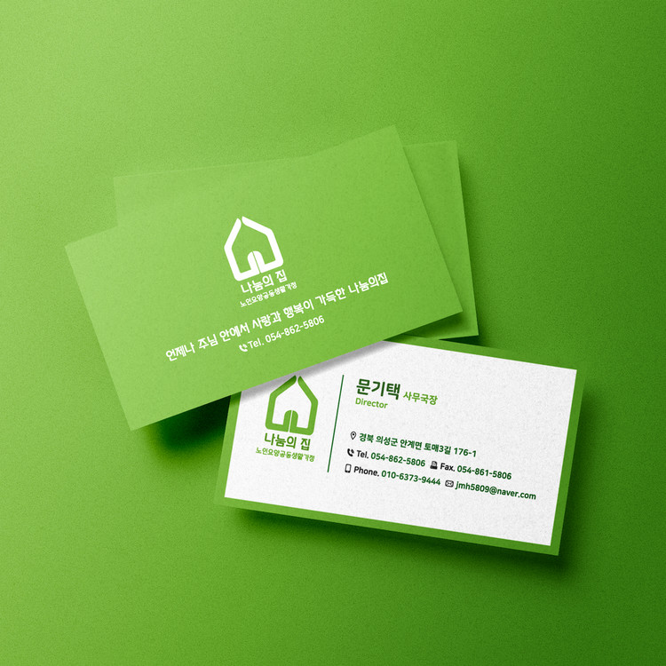 강릉노인요양공동생활가정 in 강릉시, 강원특별자치도 photo 1