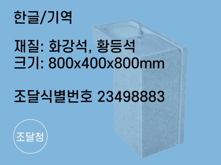 CH304 : 천일석재