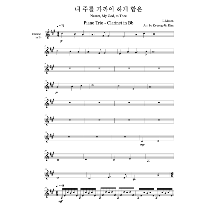 피아노 트리오 - Fl. Cla. Pf.] 내 주를 가까이 하게 함은(Hymn With J.S.Bach) : 아인클랑 악보