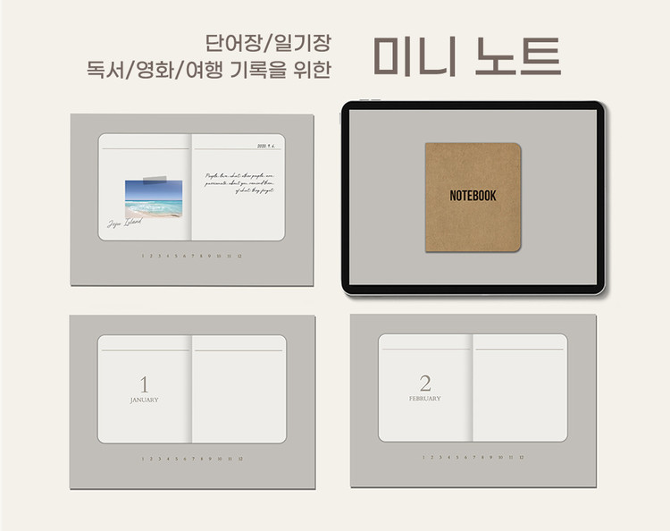 굿노트 미니 노트 일기장 단어장 PDF