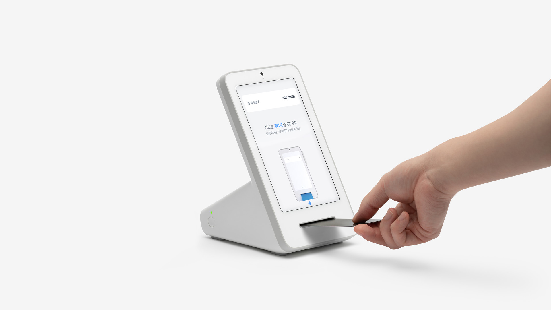 Toss Terminal & Front