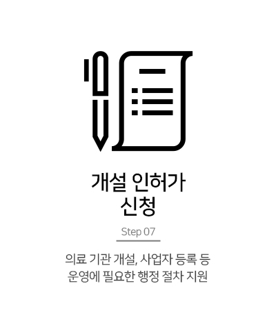 닥터에버스 가맹절차 07