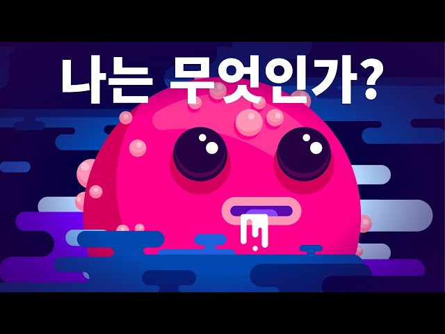 나는 무엇인가? : mg25