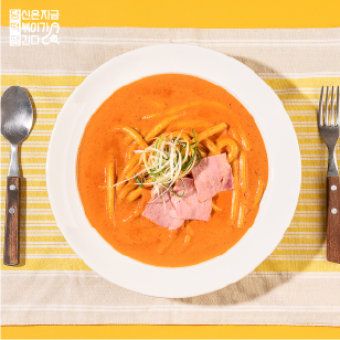 로제 떡볶이