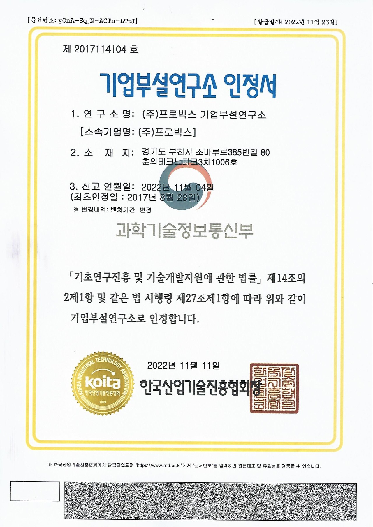 Corporate Research Center Certificate