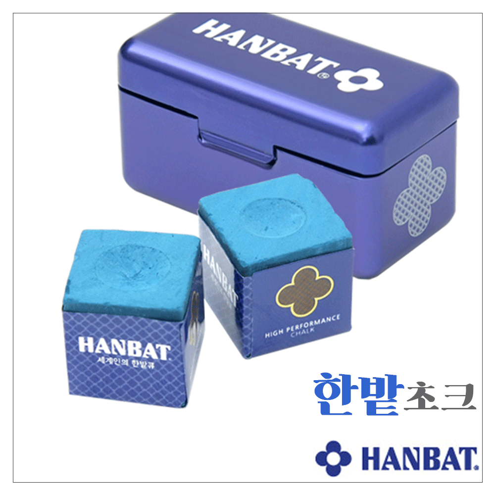 한밭쵸크 당구초크 한밭 초크 한밭초크 : 홀릭빌리어드