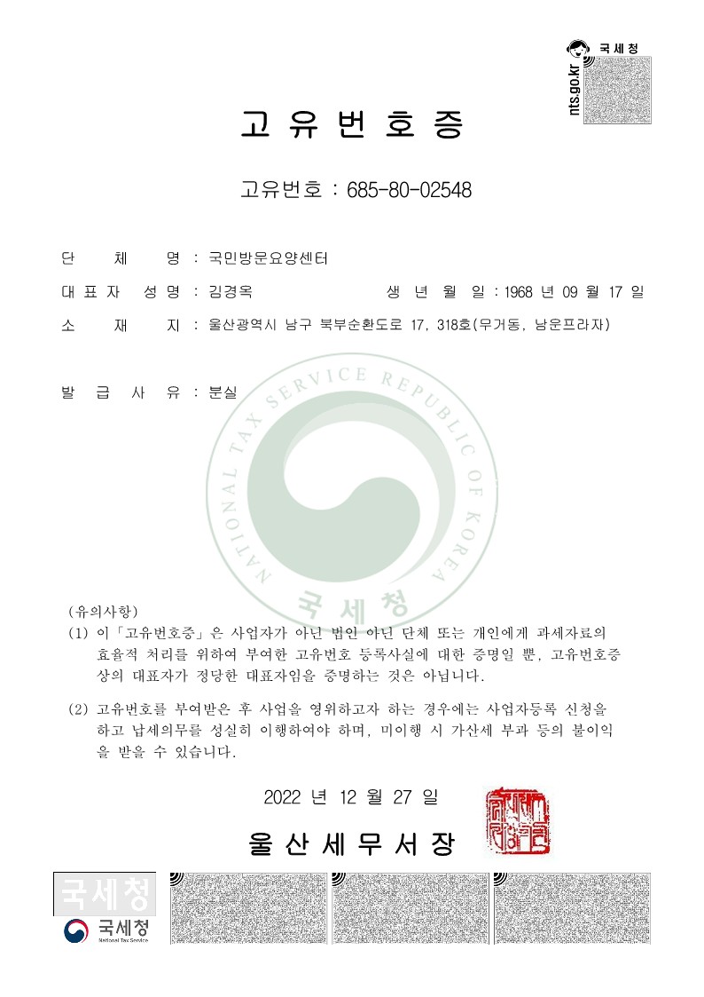 기관 지정서