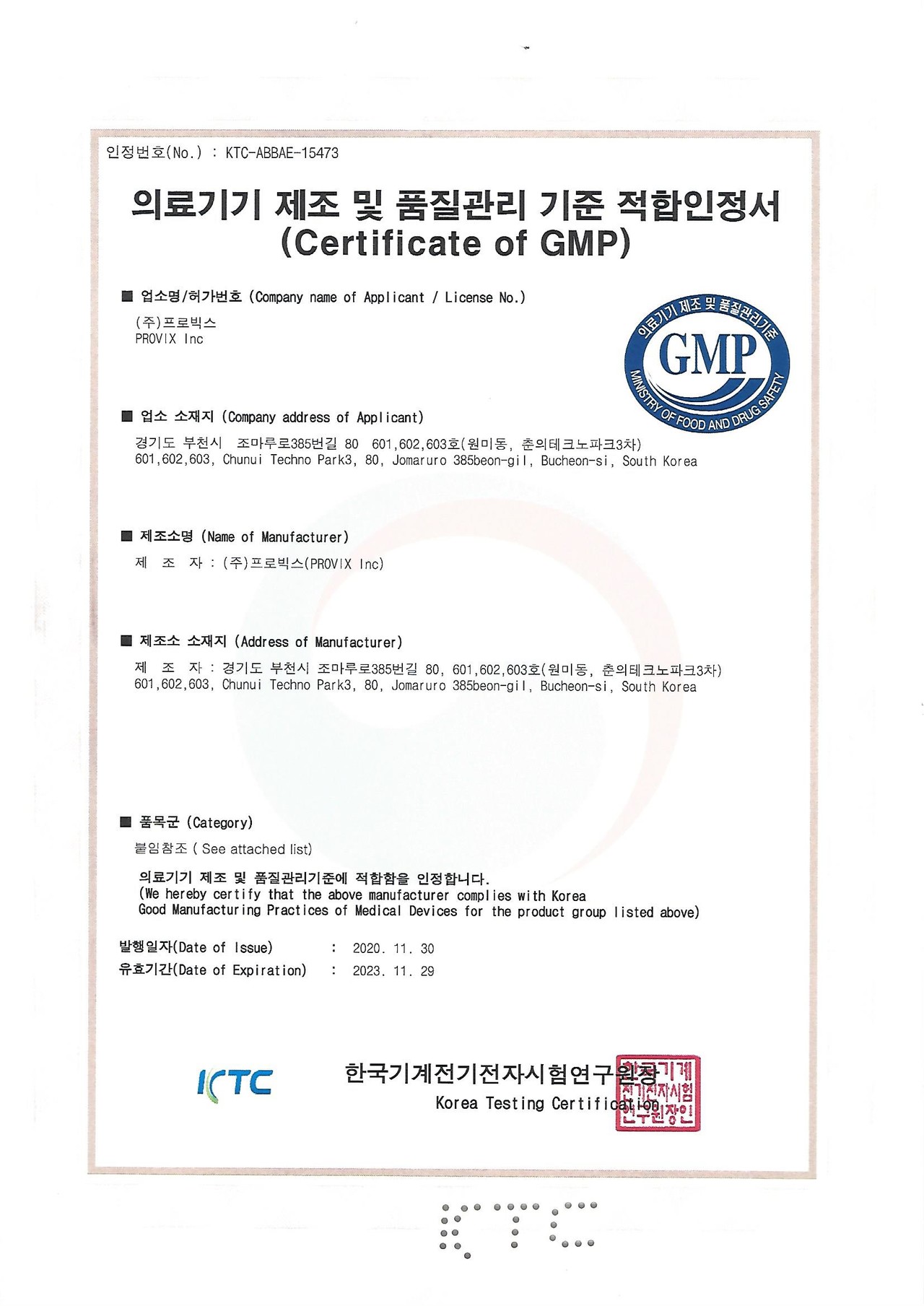 Certificate of Conformity for Medical Device Manufacturing Straw Quality Management Standards