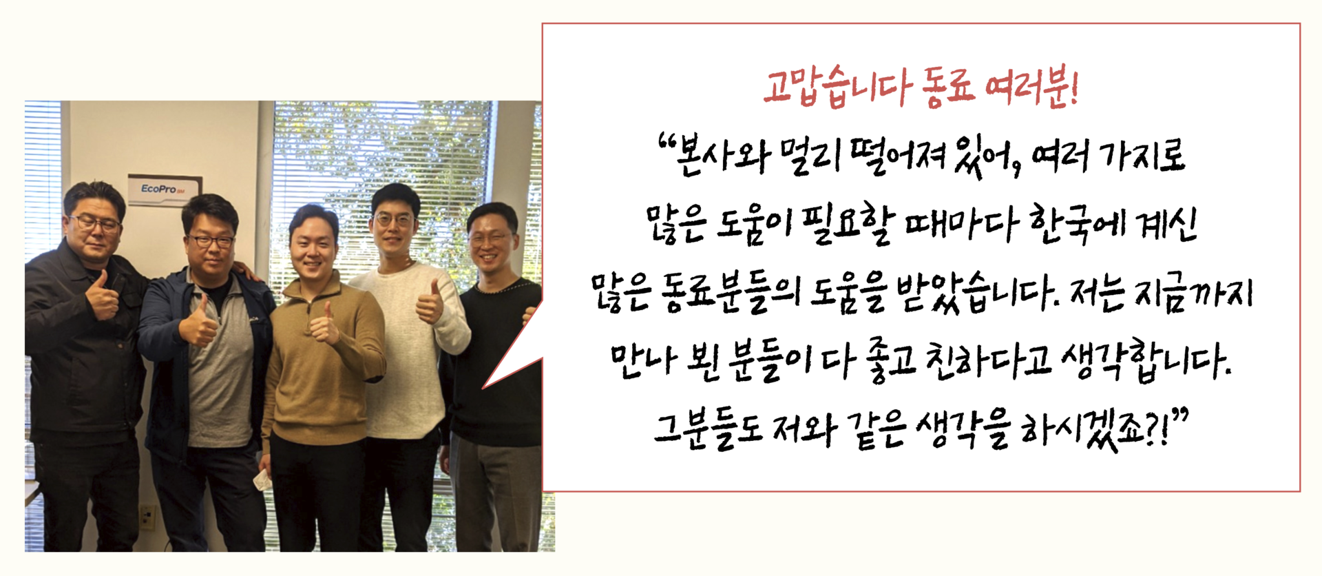 좌측부터 이경섭 상무, 이제희 수석, 이승환 상무, 추헌재 수석, 정회림 이사
