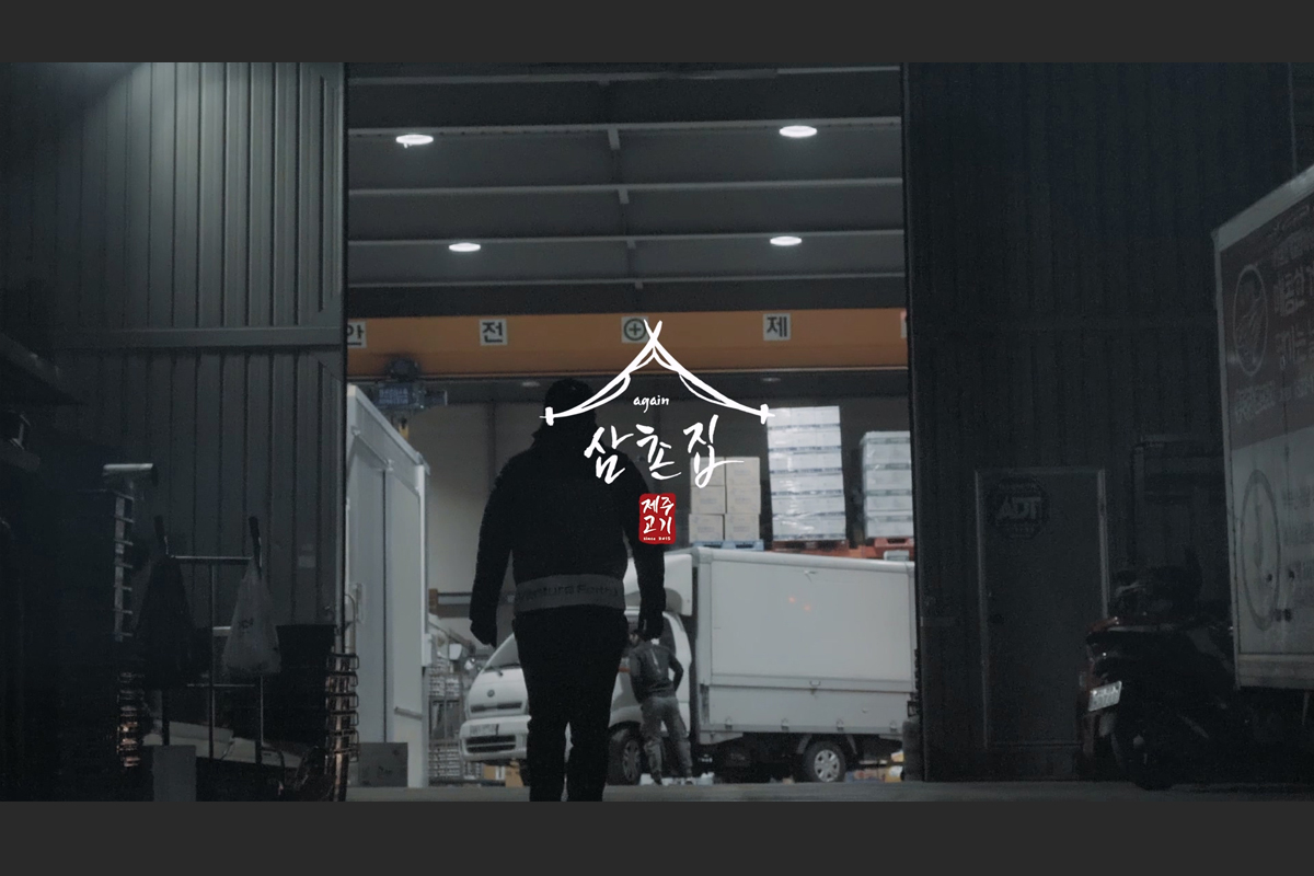 [브랜딩]삼촌집&서진미트&제이원