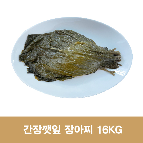 간장깻잎 장아찌 16Kg : 주식회사 신수코리아