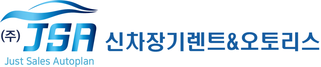 신차장기렌트&오토리스