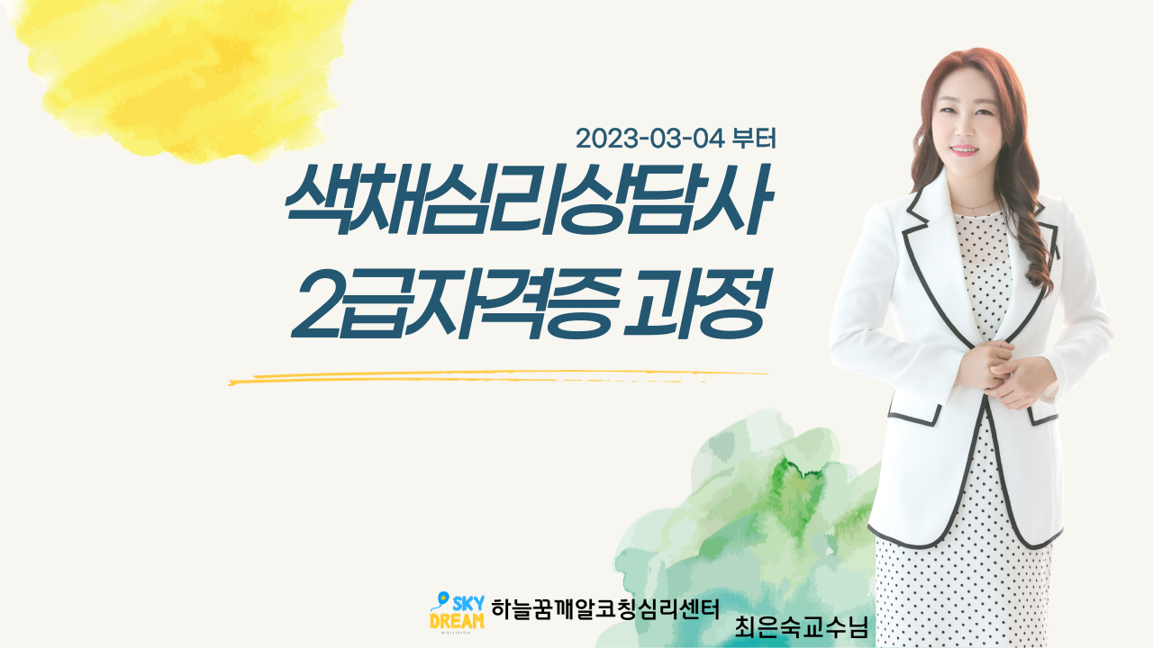 수강신청일로 부터 75일 수강가능