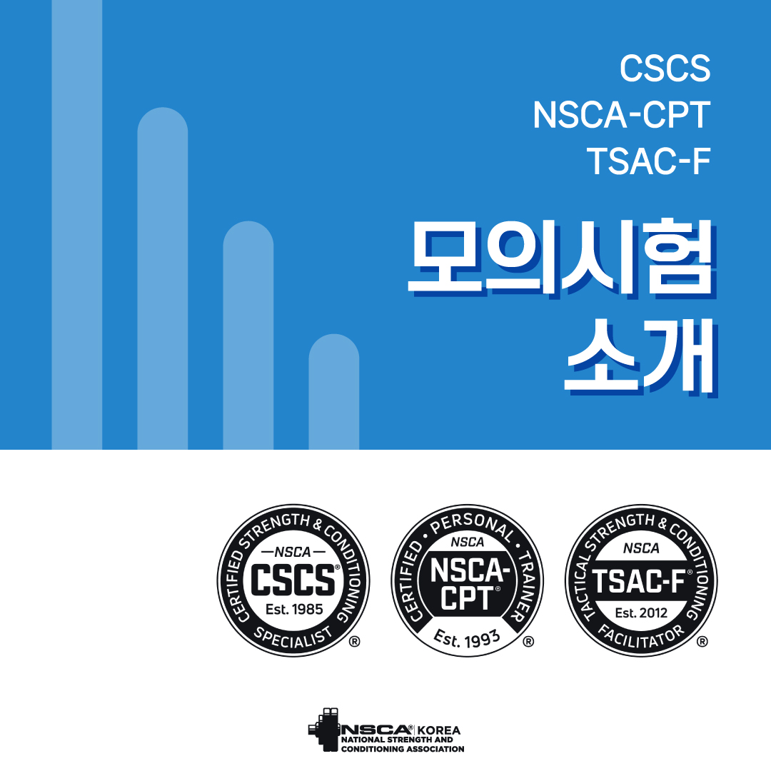 NSCA KOREA