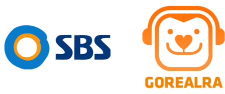 SBS 고릴라광고 라디오광고