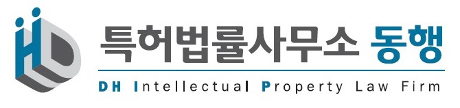 특허법률사무소 동행 | DHIP Patent Law Firm