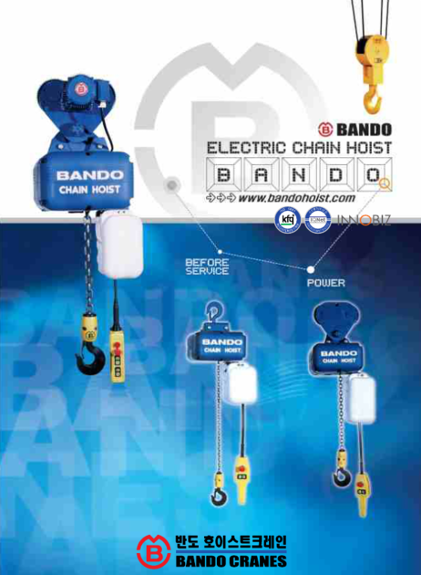 CHAIN HOIST : 반도호이스트크레인 | 국내 운반 하역 기계의 선구자