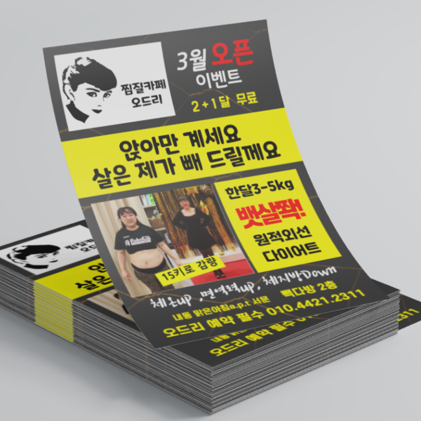 [대전 서구] 오드리 찜질카페