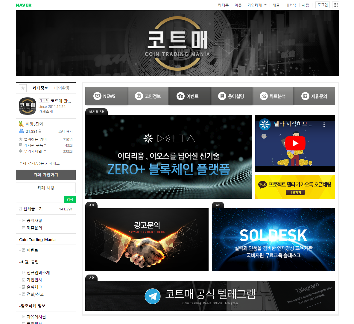 코트매_코인 카페 제작 : 스톰데이즈 카페 포트폴리오