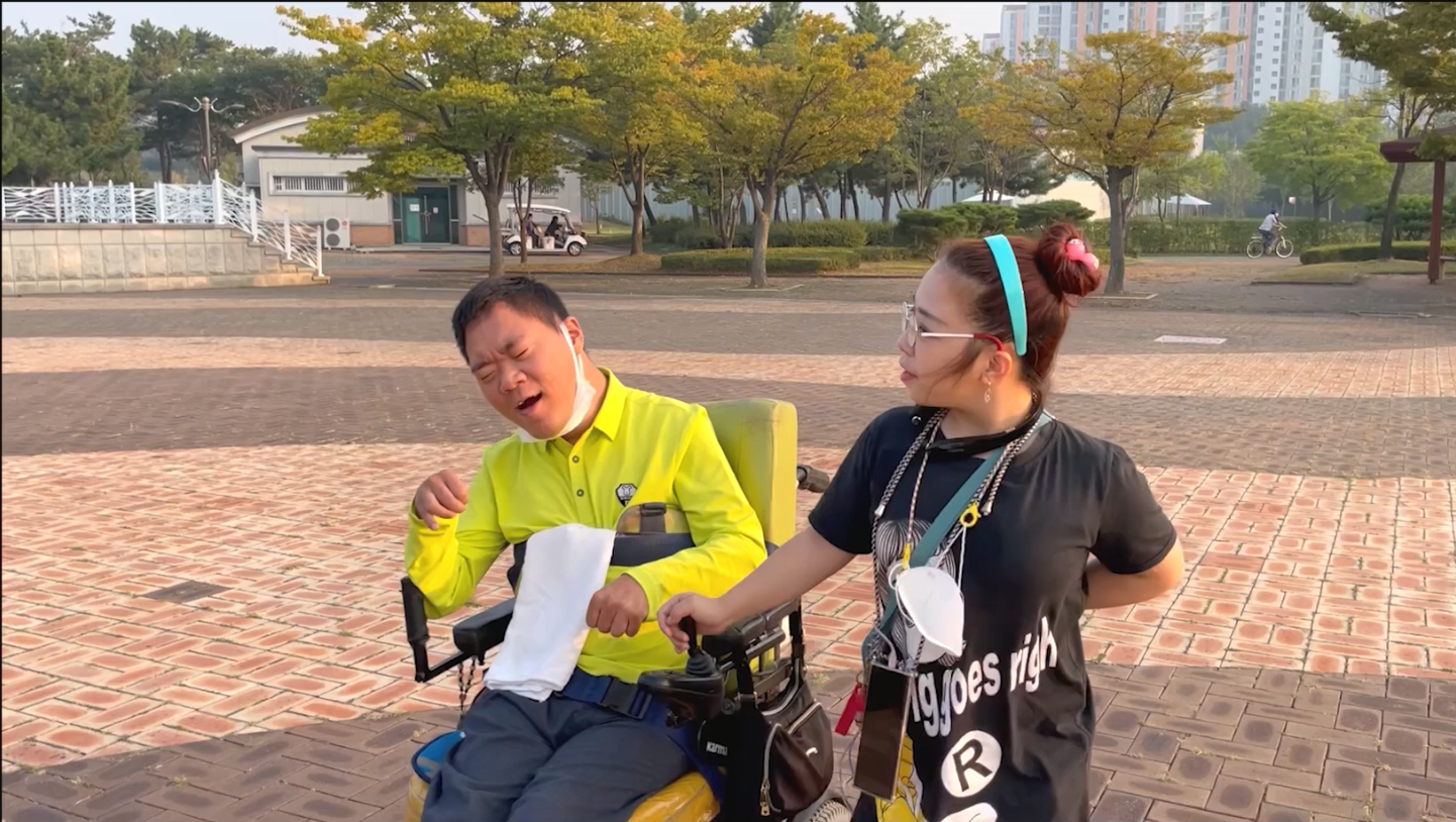 성현과 정미가 공원을 지나가고 있다.