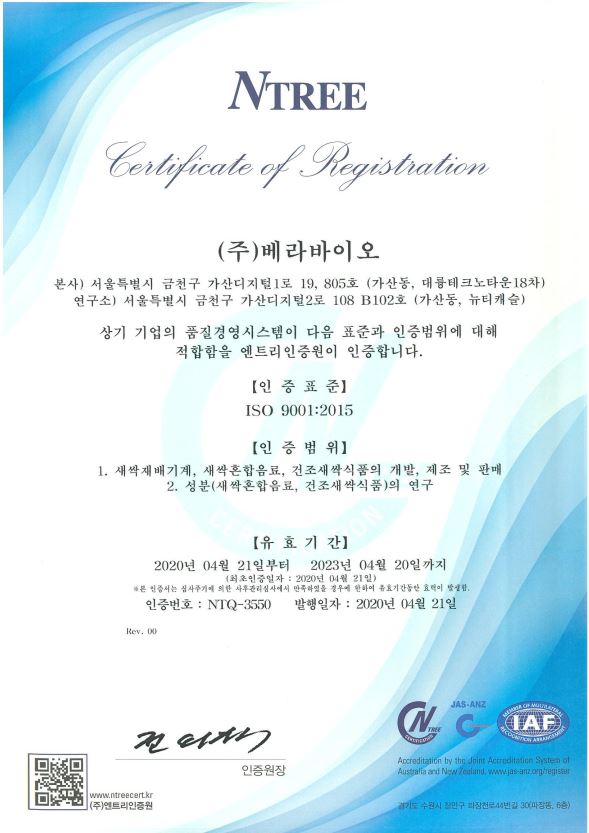 ISO인증
