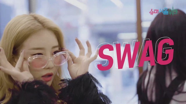서울시 슈퍼서울위크 