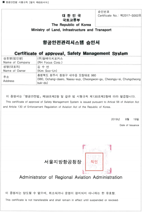 Aviation Safety Management <br> System (SMS) certificate