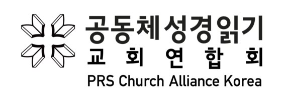 공동체성경읽기 교회연합회 | PCAK