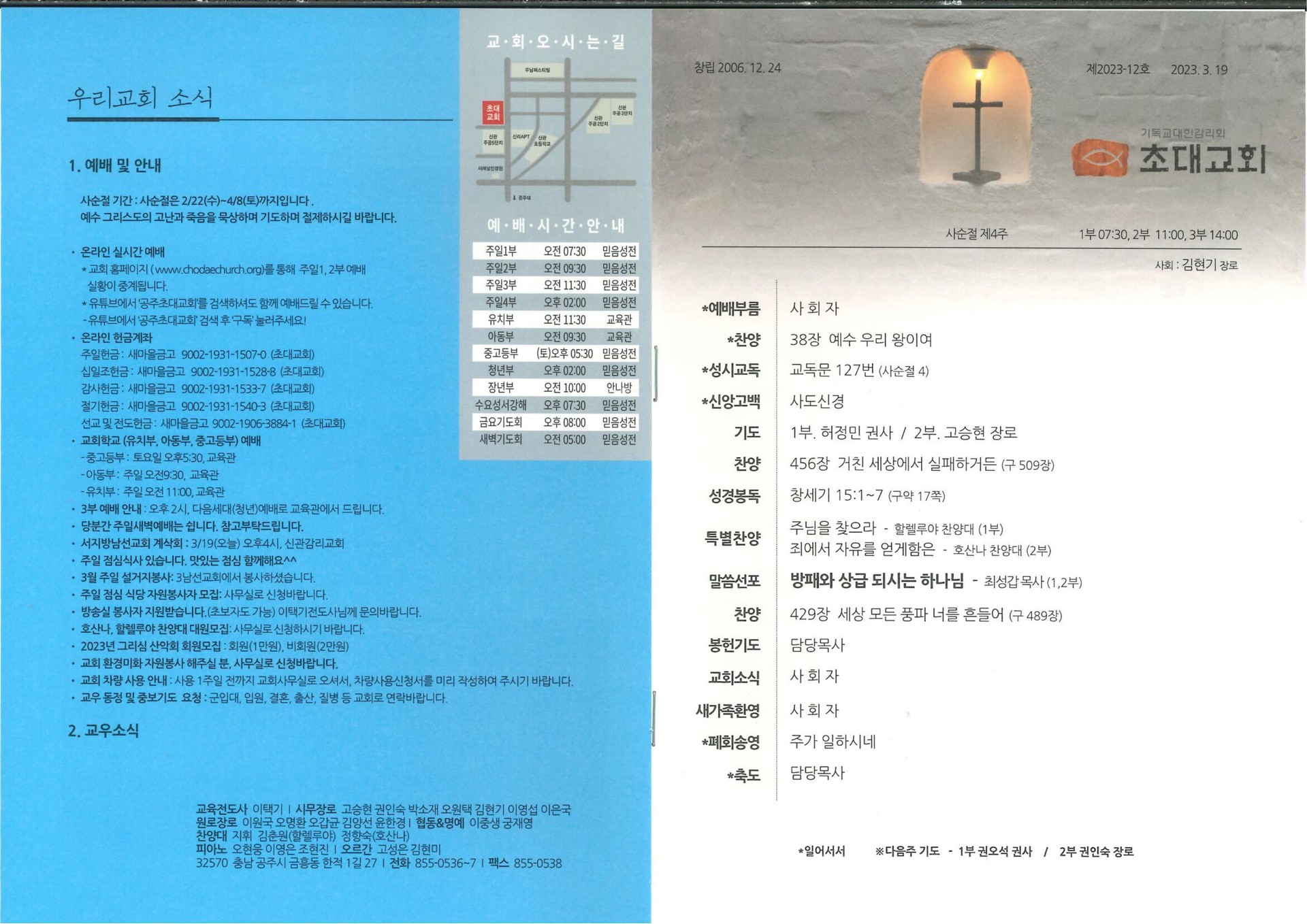 2023년 3월 19일